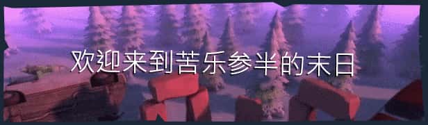 STEAM学习 逃离僵尸岛/摧毁一切 DY特殊互动ANTLE v1.4.1.2a 1.9G封面