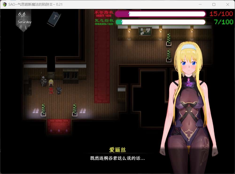 刀剑SAO~气息遮断魔法陷阱2 PART Ⅱ β8.5