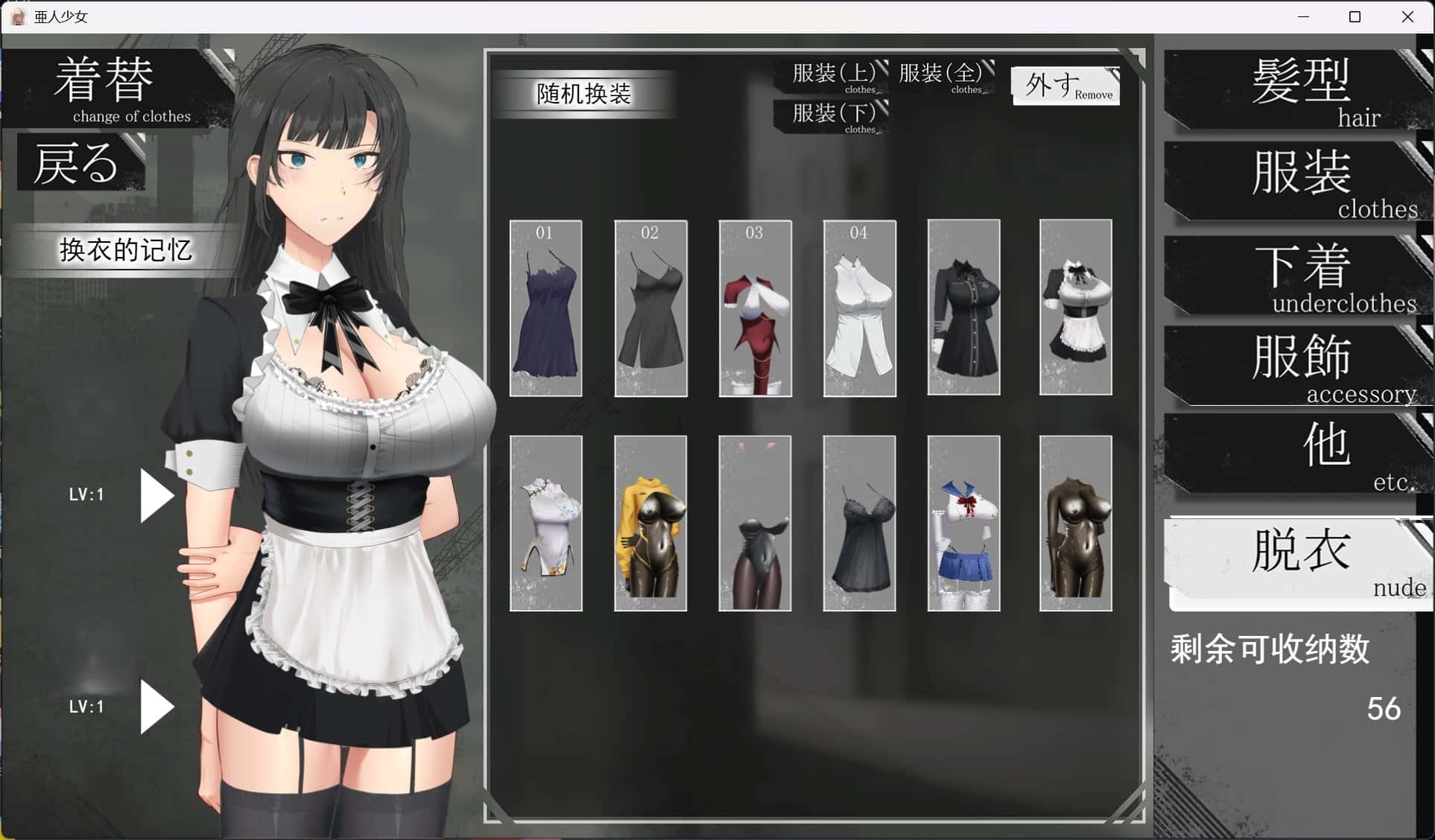 亚人少女～与异能少女的同居生活～